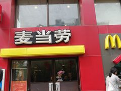 门面-麦当劳(交道口店)