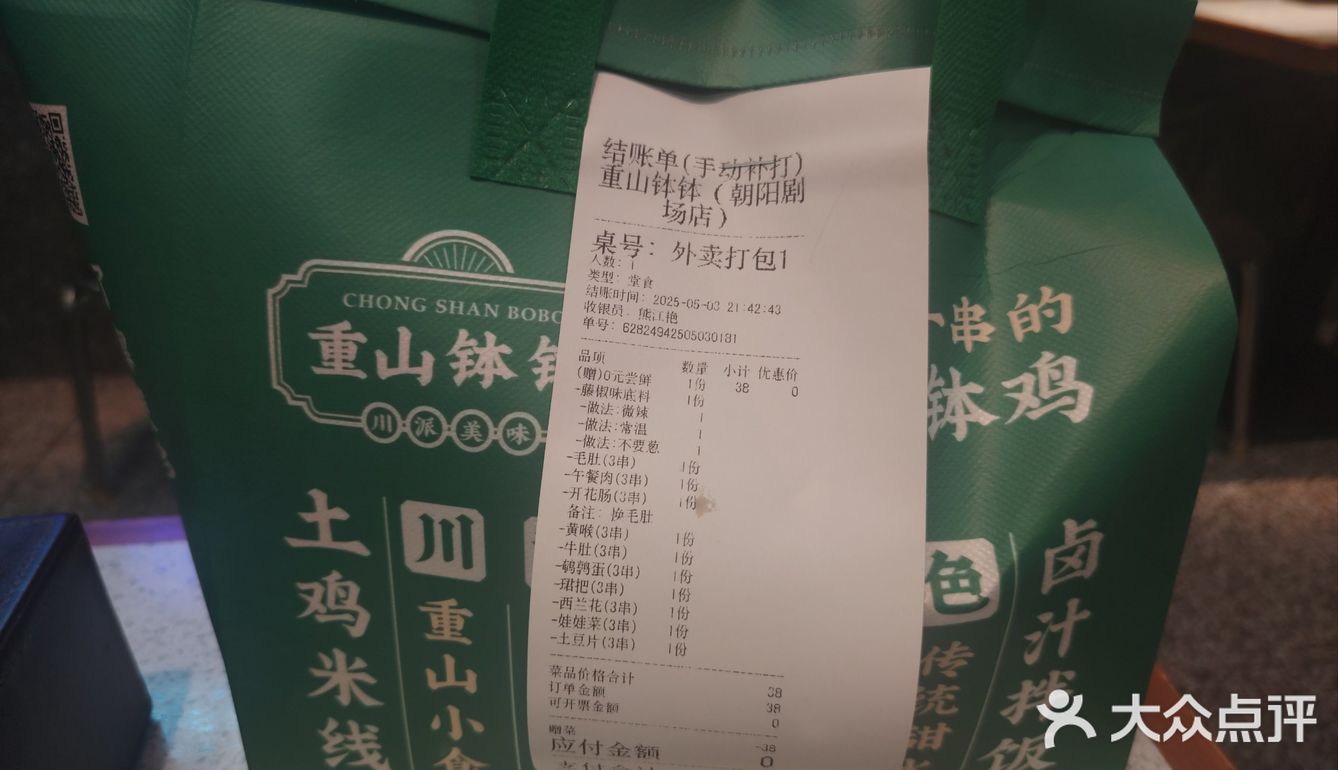 钵钵鸡，一元一串的钵钵鸡