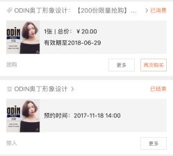 -ODIN 奥丁形象设计 
