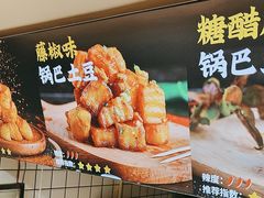 -周签签锅巴土豆(建设路总店)