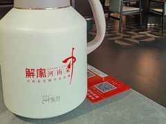 -解家河南菜(商鼎路店)