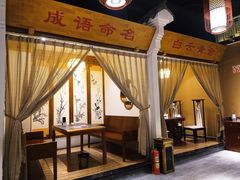 -万重锦·人文川菜馆(骡马市店)