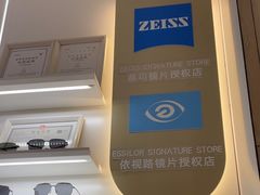 -美式眼镜·授权蔡司.依视路.尼康.豪雅.明月(南翔印象城店)