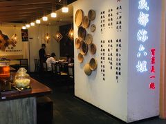 门面-成都你六姐·牛肉冒菜(城市集市合生汇店)