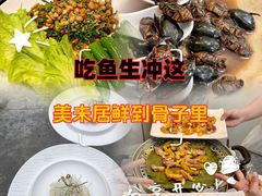-美未居·老字号·地道顺德菜·桑拿鸡·鱼生(容桂店)