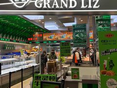 门面-廣蓮申·海派點心(摩方店)