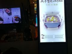 -鲜芋仙Meet Fresh(壹方城店)