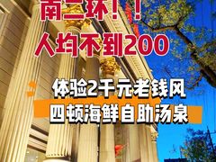 -碧中海汤泉汗蒸酒店