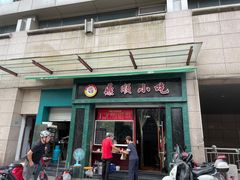 门面-鼎顺小吃(吴山名楼店)