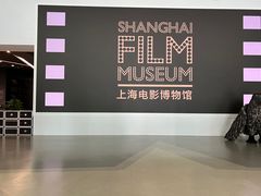 -上海电影博物馆