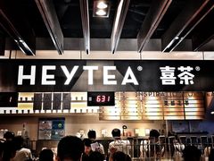 -喜茶(上海正大广场店)