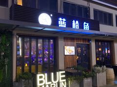 门面-蓝枪鱼鲜酿啤酒餐厅blue marlin(江宁店)
