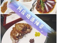 -阿庄新豫菜(通泰路店)