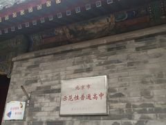 -涛贝勒府