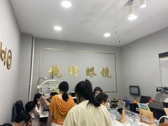 -中国丹阳眼镜城