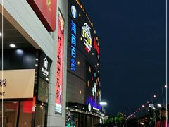 -付小姐在成都(川沙店)