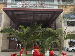 -欢乐海岸美食联盟