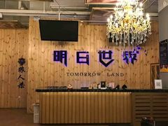 -明日世界密室轰趴·剧本桌游·箭馆团建(国贸店)