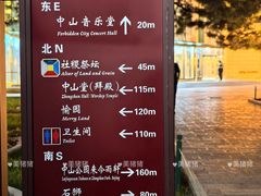 -中山公园音乐堂