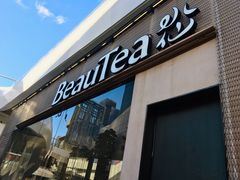 门面-BeauTea水仙(coco park店)