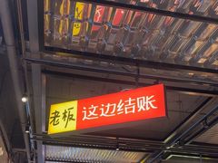 -恰八斗·猛火长沙菜(国贸店)