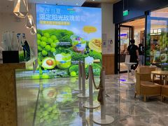 大堂-Blueglass酸奶(财富购物中心店)
