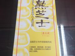 -好利来(朝外店)