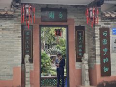 -东莞市可园博物馆