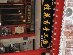 -桂花香手工面(鼓楼店)