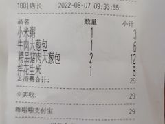 -庆丰包子铺(金沟河桥店)