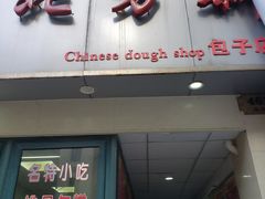 门面-北万新包子店(淮海店)