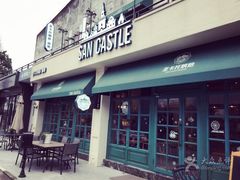 -SEN CASTLE城堡西餐(创意设计中心店)