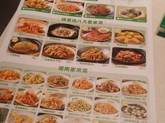-绿草地·湘菜(芙蓉天街店)