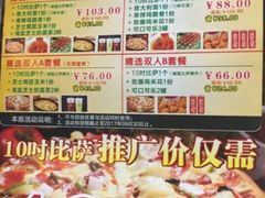 菜单-尊宝比萨(石牌东店)