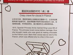 -歌斐颂巧克力小镇