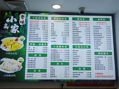 -小高后安粉餐厅(解放四路店)