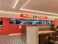-摩欧客意式餐厅(高新活力汇店)