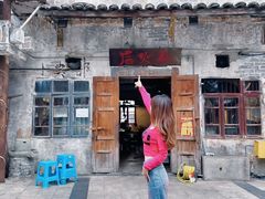 -后火锅(总店)