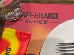 -ZAFFERANO西班牙海鲜饭(上海首店)