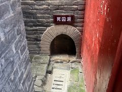 -明代监狱