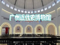 -广州近代史博物馆