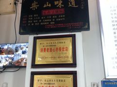 -豆相识•九九豆腐脑(牛咡桥店)