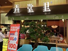 -弄堂里(滨江龙湖天街店)