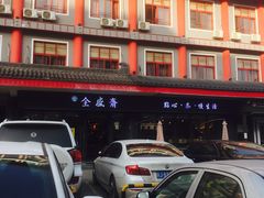 -清真全盛斋传统糕点(西羊市店)