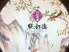 -点都德(大茶楼店)
