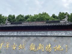 -观潮胜地公园