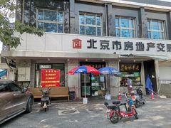 -老磁器口豆汁店(天坛店)