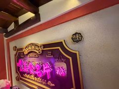 -春梅里卤鹅馆·47年老字号(中山路店)