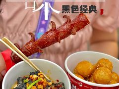 -黑色经典臭豆腐·湖南特产(坡子街店)