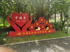 -陈家山荷花公园